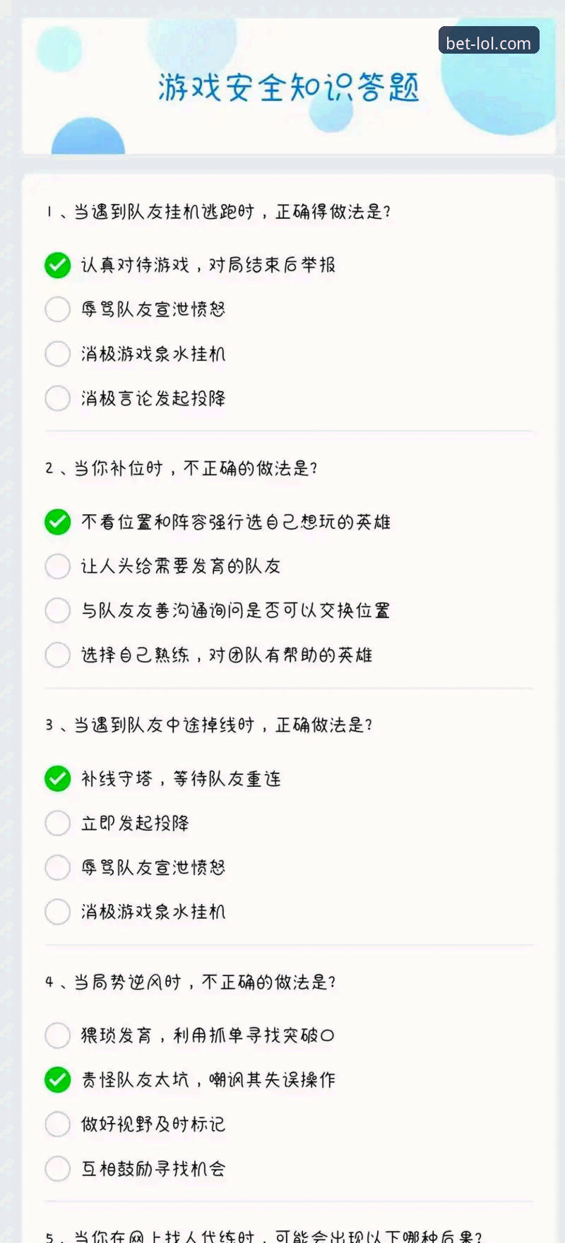 英雄联盟竞猜平台安全评测最新动态：深度解析T9K平台安全机制